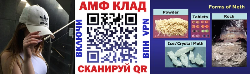 Амфетамин Розовый  Купить закладки  Губкин 