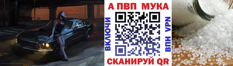 Alpha PVP мука  Купить  Губкин 