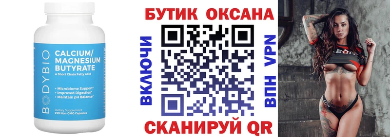 Купить где Губкин БУТИРАТ буратино