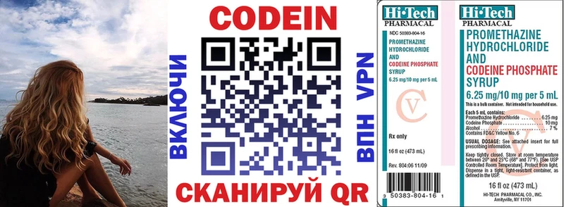 Кодеиновый сироп Lean напиток Lean (лин)  Купить где  Губкин 
