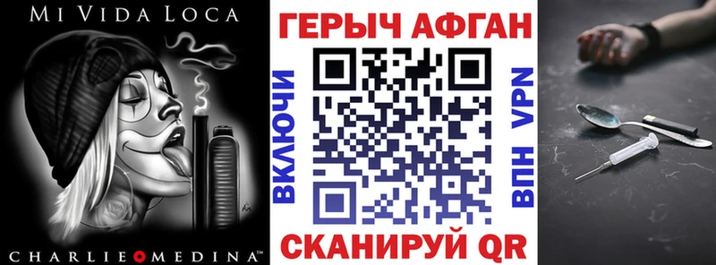 Героин Heroin  Купить  Губкин 
