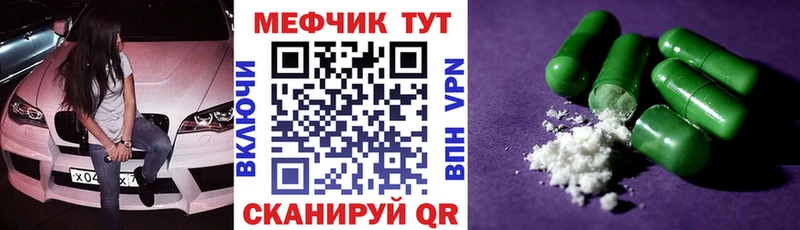 МЕФ 4 MMC  Купить  Губкин 