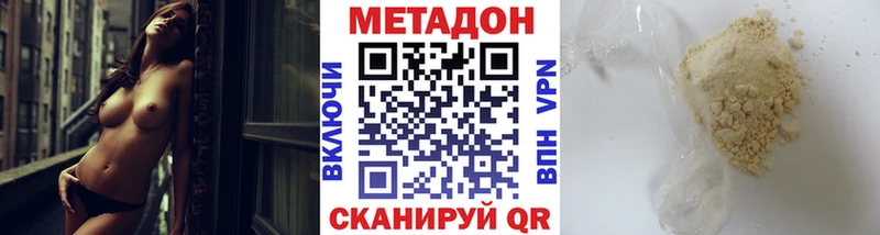 Метадон кристалл  Купить закладки  Губкин 